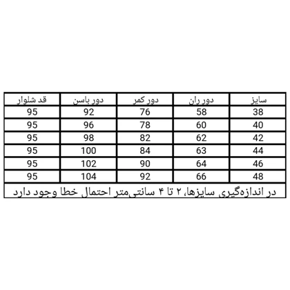 شلوار جین واید زنانه