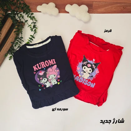 سارافون نخ پنبه کرومی