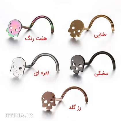 پرسینگ بینی پسرانه و دخترانه مدل اسکلتی SKULL