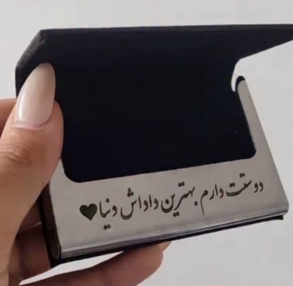جاکارتی فلزی حک چشم