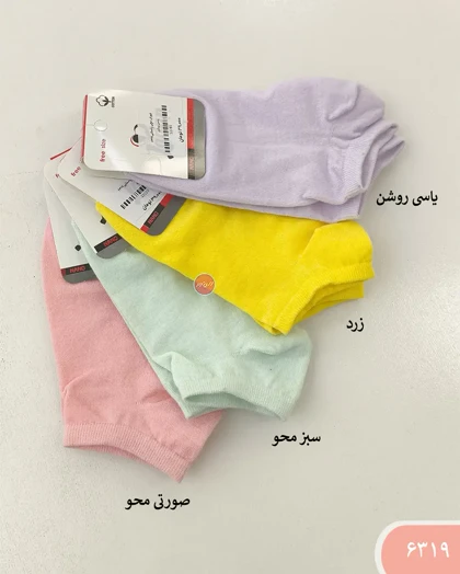 جوراب مچی پاستلی 6319