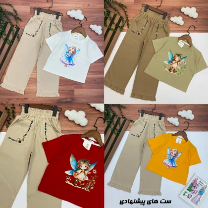 کراپ فانتزی دخترونه