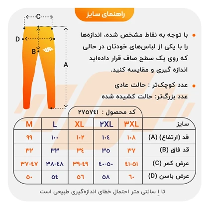 شلوار کوهنوردی اسپرت نایک تو کرکی مدل Softshell-7667 سدری