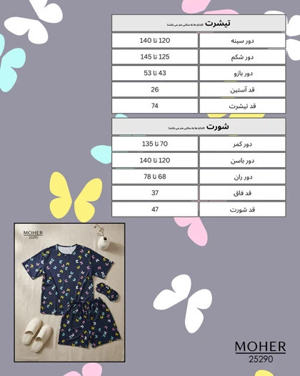 ست راحتی زنانه سایز بزرگ طرح پروانه های رنگی