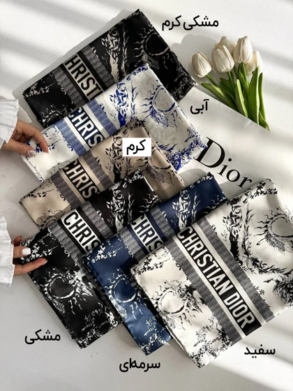 روسری Dior ابریشم دور دست دوز (قواره 90) 30144