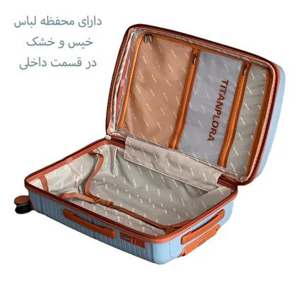 چمدان نشکن تیتان پلورا مدل TITANPLORA - TP6666 TRAVEL IN STYLE سری 4 عددی (کیف آرایشی هدیه)