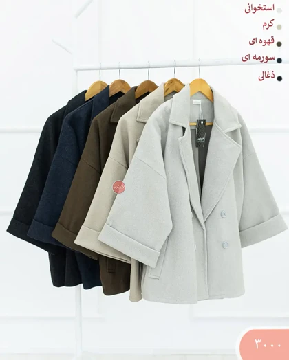 پالتوفوترآستین دوبل 3000