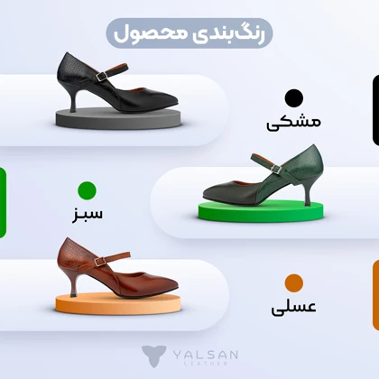 کفش پاشنه‌دار زنانه چرم یلسان مدل اولویا کد 603-PRM