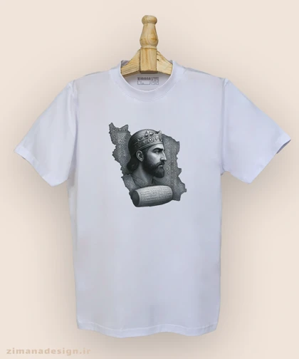 تیشرت مردانه و زنانه اصیل ایرانی طرح کوروش بزرگ کد 996