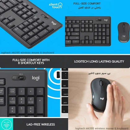 ست موس و کیبورد بی سیم بی صدا لاجیتک MK295