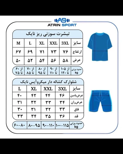 تی‌شرت فلامنت سوزنی