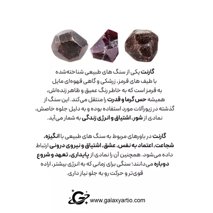 دستبند سنگ گارنت