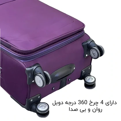 چمدان سایز بزرگ فوروارد مدل FORWARD - FCLT40127 LARGE (به همراه کاور باران - کاور کت - جاکفشی - کیف آرایشی)