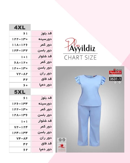 ست شومیز شلوار لی شسته شده زنانه سایز بزرگ کد 3531
