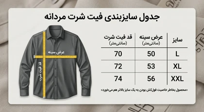 فیت شرت نخودی پارچه کبریتی پنبه فول کش بهترین کیفیت