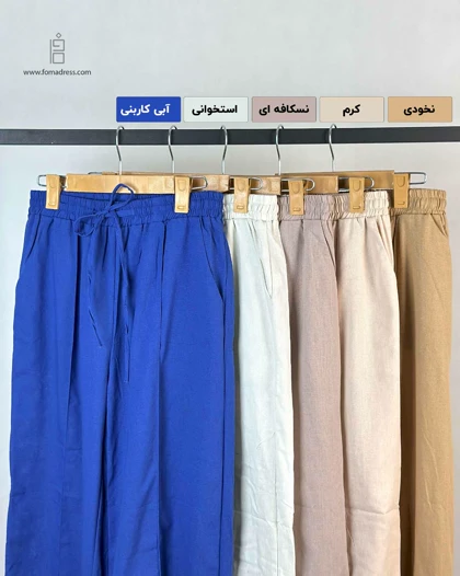 شلوار بگ لینن مارتا