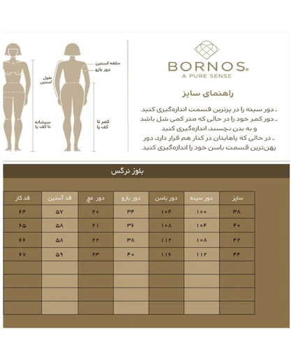 برنس بلوز 67764caeb511425bc7001d7a-6526