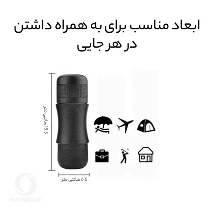 مینی اسپرسو TRIMM