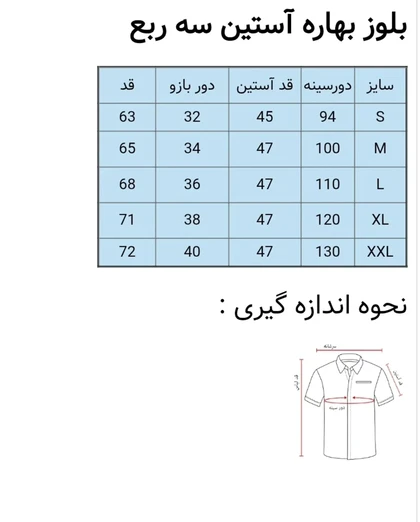 بلوز بهاره
