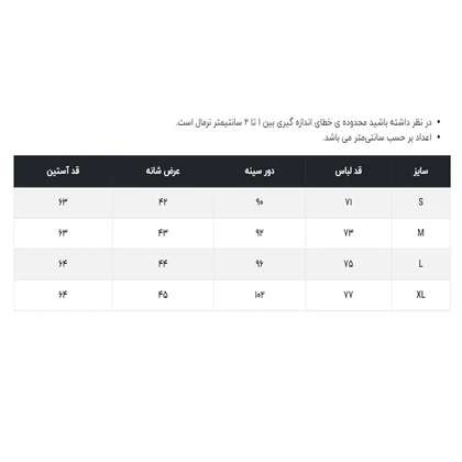 ژاکت مردانه آلفونسی مدل M2103001KN