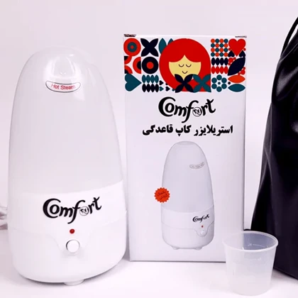 استریلایزر برقی کاپ قاعدگی کامفورت مدل CK100