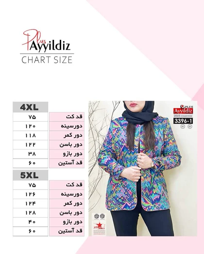 کت مجلسی زنانه سایز بزرگ کد 3396