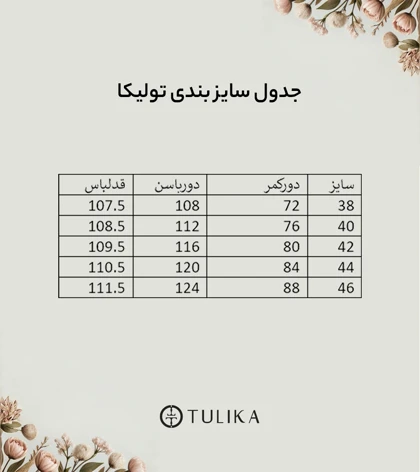 شلوار واید پارچه ای