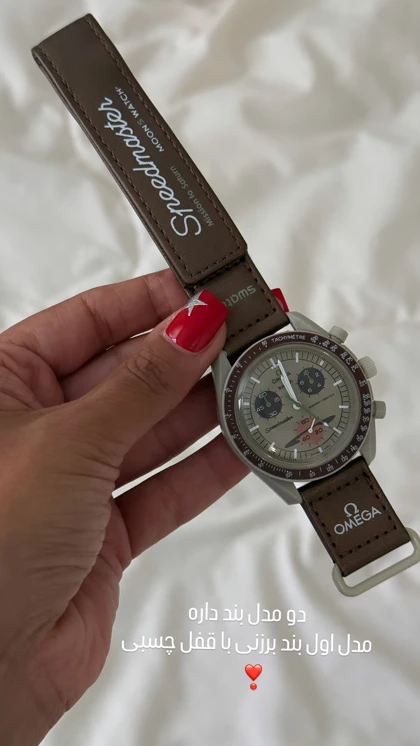 ساعت امگا سواچ زحل قهوه ای Omega Swatch to Saturn