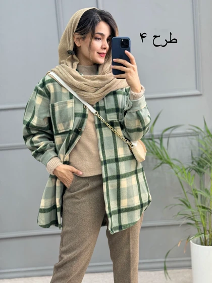 شکت پشمی آرامیس