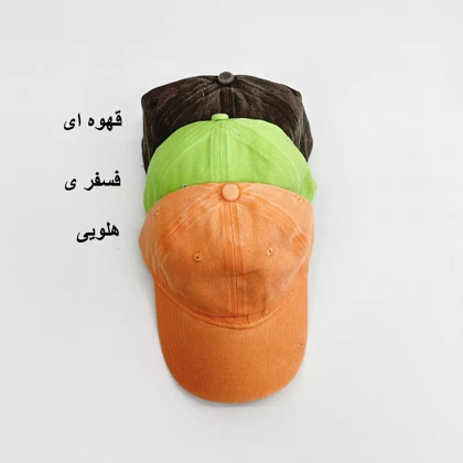 کلاه سنگشور 1007284