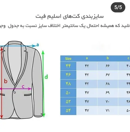 کت اسپورت زرشکی
