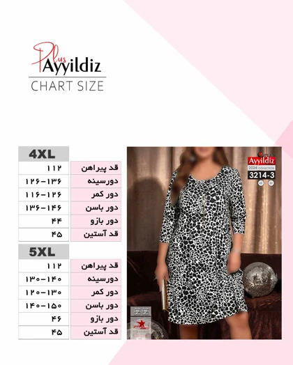 تونیک مجلسی زنانه سایز بزرگ کد 3214
