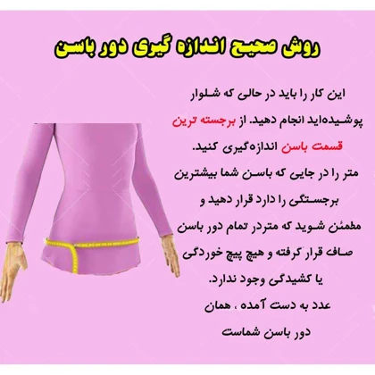 گن زنانه فرم ایزی مدل شلواری قزن دار 2000
