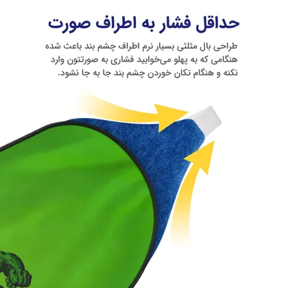 چشم بند بچگانه کاوا ماسک مدل هالک کد9
