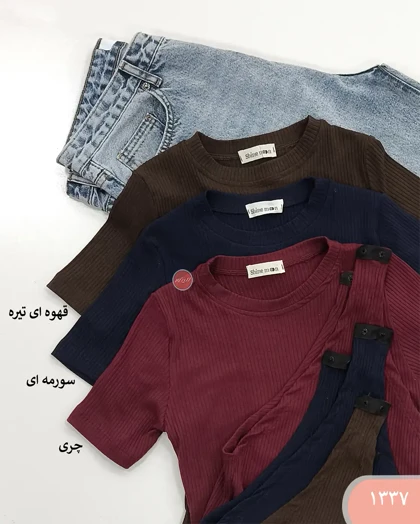 بادی آستین کوتاه 1337