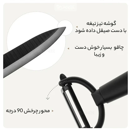 ست چاقو و پوست کن شیائومی Xiaomi HUOHOU HU0010