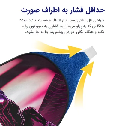 چشم بند بچگانه کاوا ماسک مدل مرد عنکبوتی کد46