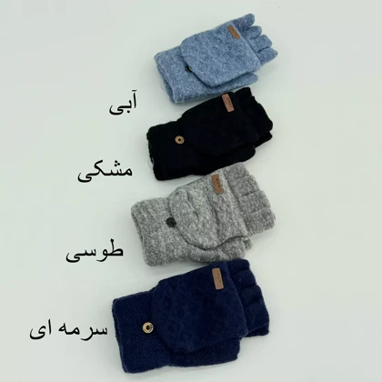 دستکش انگشتی1007722