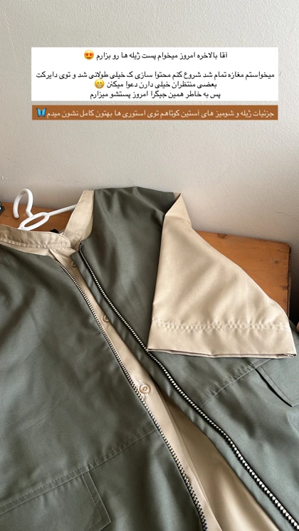 ژیله زنانه Even با کد 1016