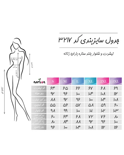 تیشرت آستین بلند و شلوار ستاره باران زنانه