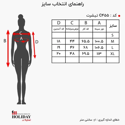 تیشرت زنانه C455