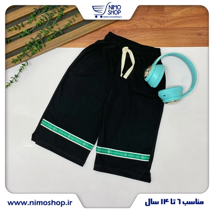شلوارک راحتی پسرانه