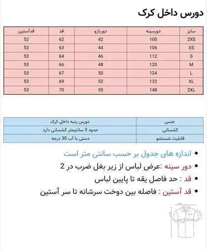 بلوز دورس