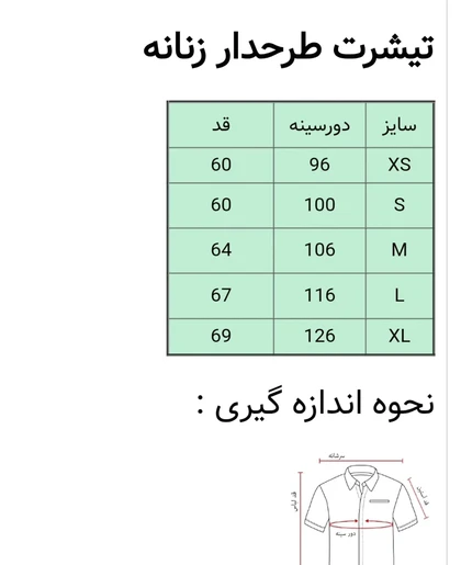 تی‌شرت نخ‌پنبه