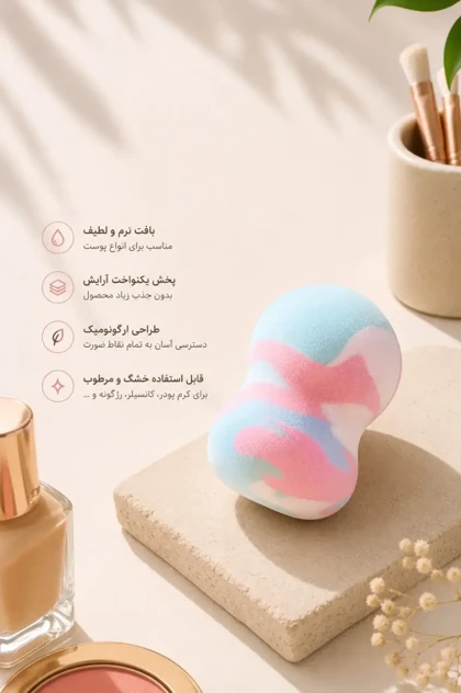 بیوتی بلندر سه رنگ پاستلی سین استایل (synstyle)
