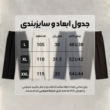 شلوار بگ پارچه ای تک پیله مشکی