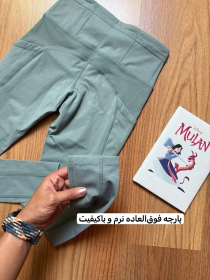 لگ فلامنت ورزشی جیب‌دار 2164