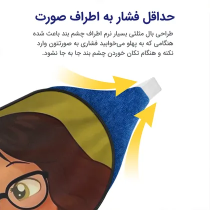 چشم بند بچگانه کاوا ماسک مدل دختر کفشدوزکی کد27