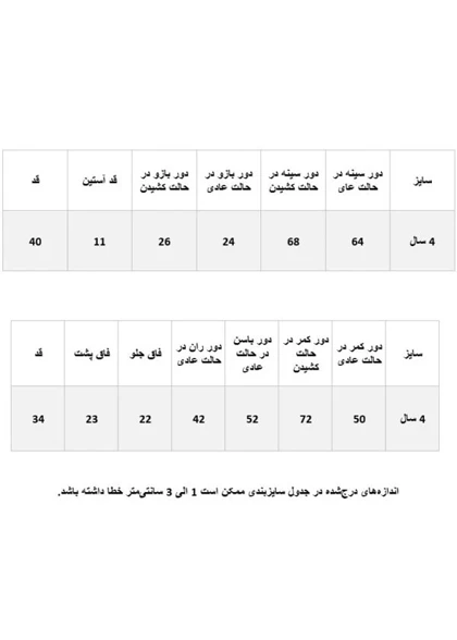 ست تیشرت و شلوارک ملوان