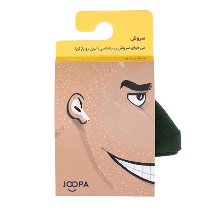 جوراب جوپا نیم ساق سروش